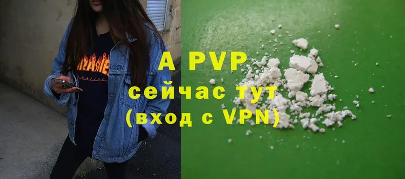 APVP мука  купить закладку  Кизилюрт 