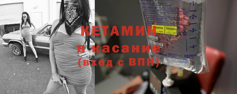 Кетамин ketamine  ссылка на мегу ссылка  Кизилюрт 