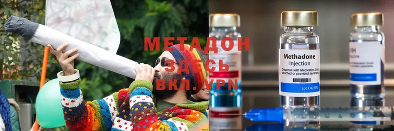 Метадон methadone  купить наркотики цена  ОМГ ОМГ ТОР  Кизилюрт 